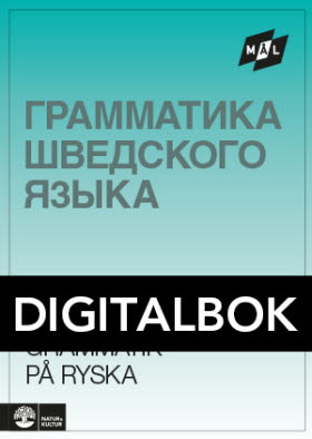 Mål Svensk grammatik på ryska Digitalbok u ljud