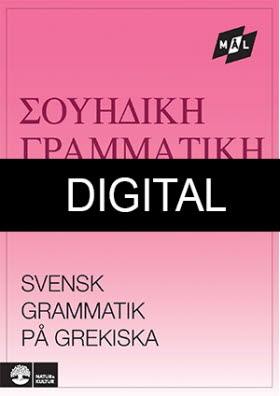 Mål Svensk grammatik på grekiska Digitalbok u ljud